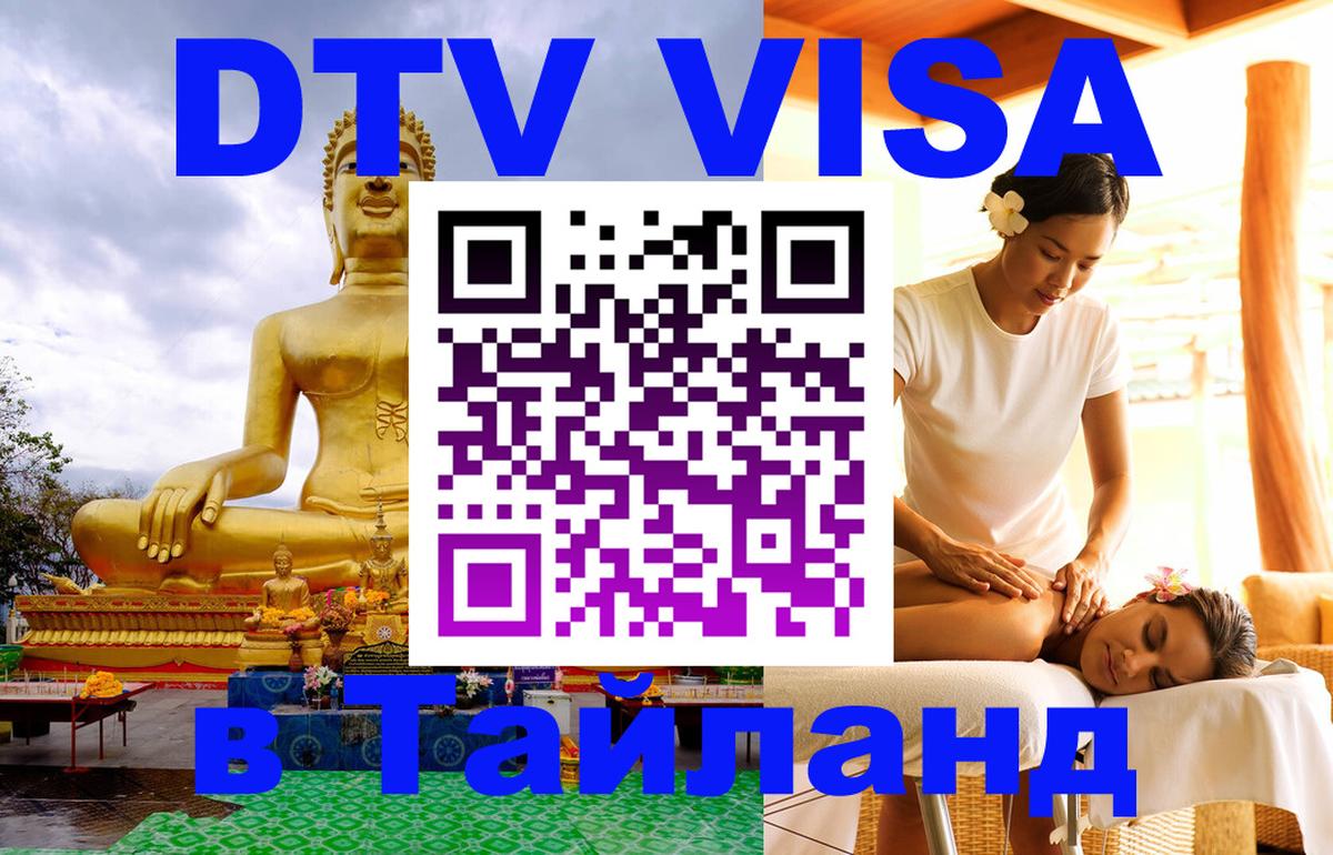 Оформление DTV визы под ключ: стоимость и тарифы, только загранпаспорт - Амман 